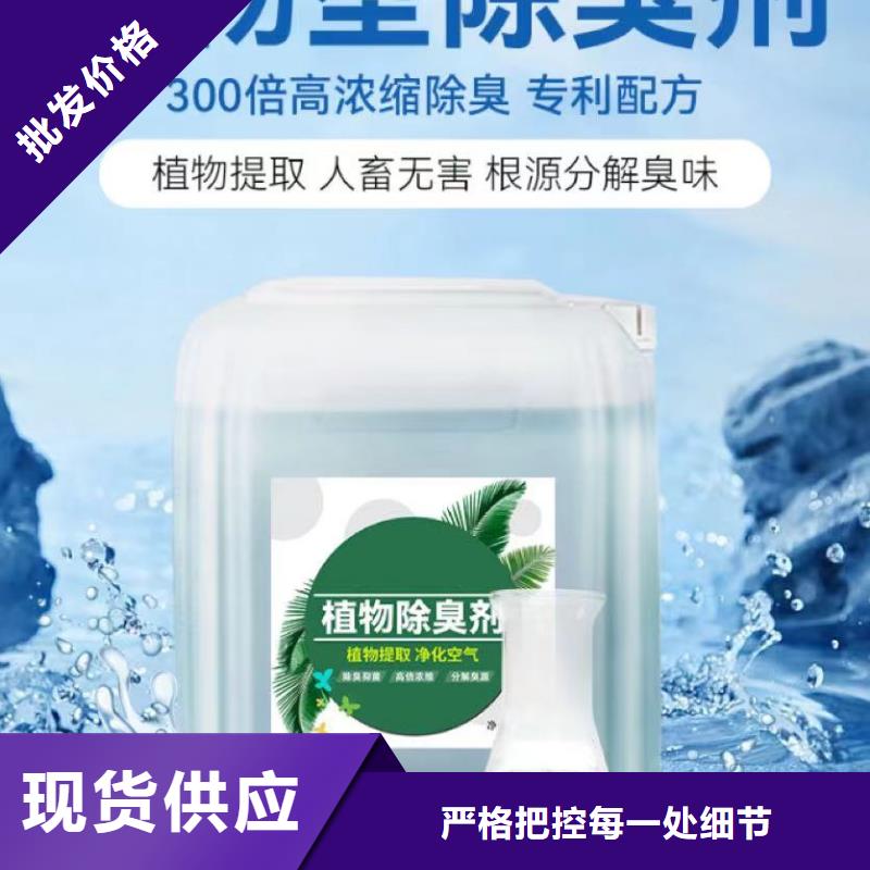  除臭剂厂家现货供应