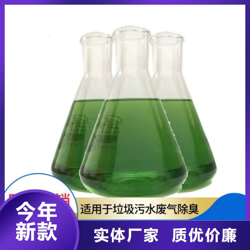 除臭剂全新升级品质保障