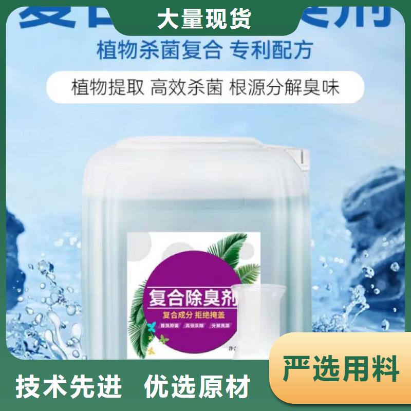 除臭剂源头把关放心选购