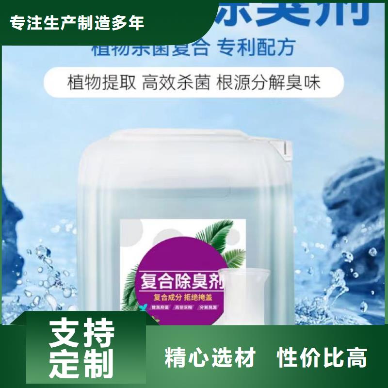 除臭剂品质服务