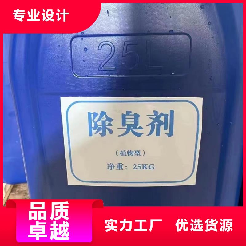  除臭剂品质优良