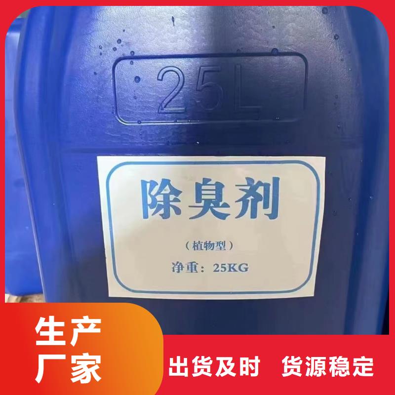 【除臭剂】工业级聚合硫酸铁质量牢靠