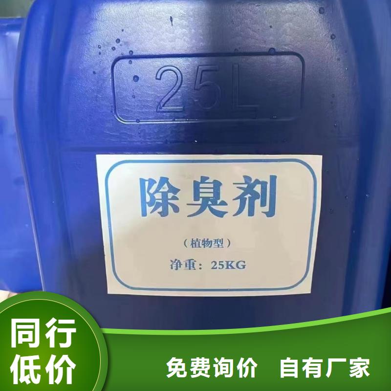 除臭剂专业生产团队