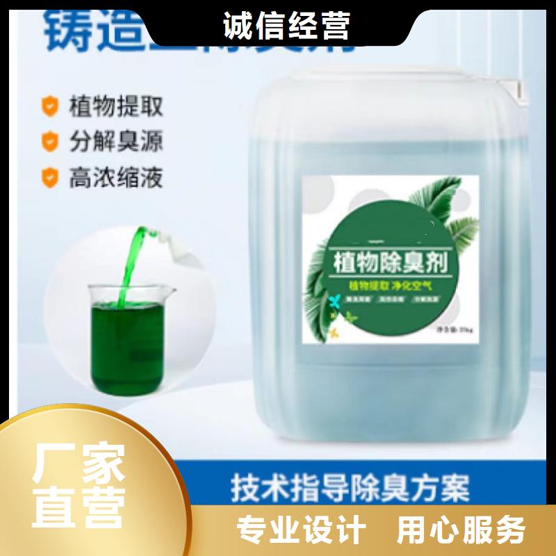 除臭剂产地工厂