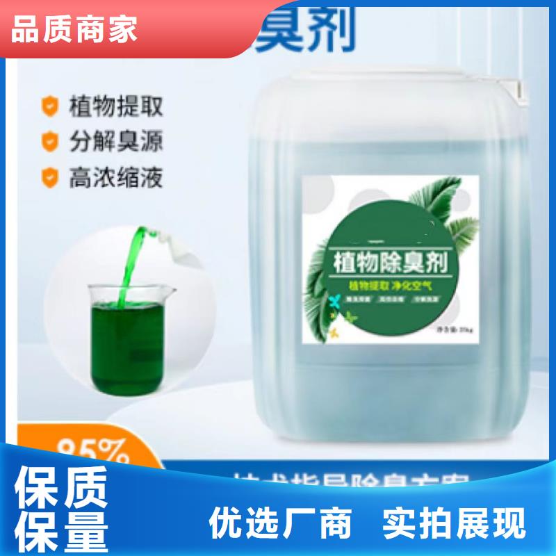 除臭剂品质商家