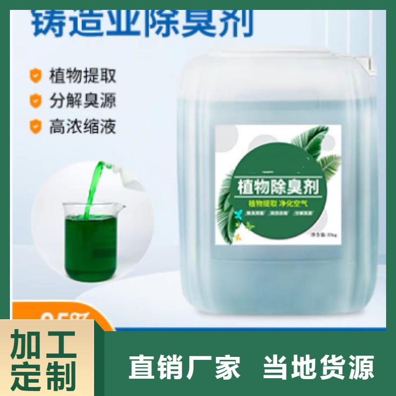  除臭剂品牌专营