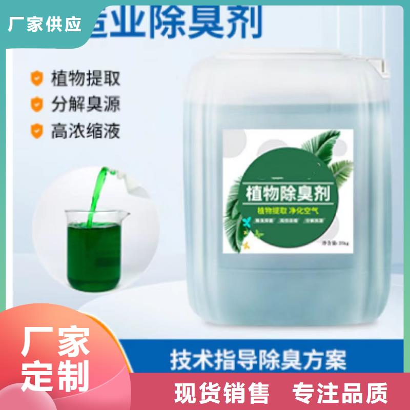 除臭剂选择我们没错