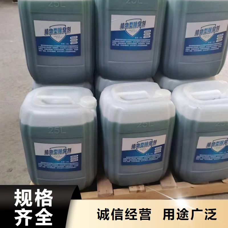 除臭剂匠心品质