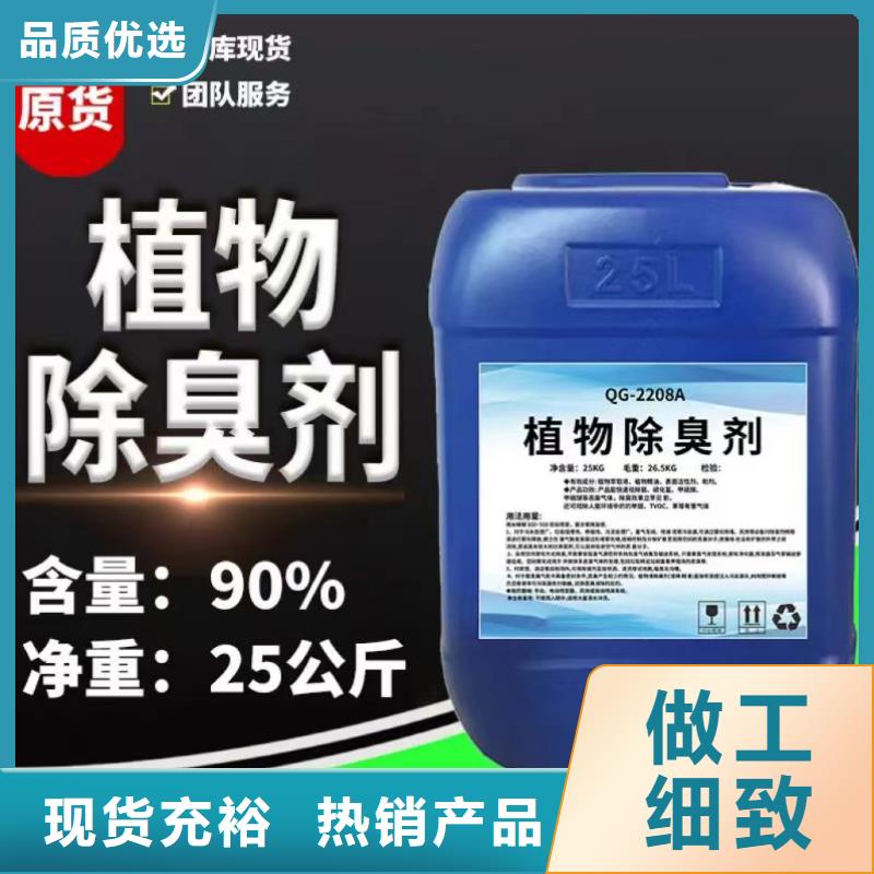  除臭剂诚信经营现货现发
