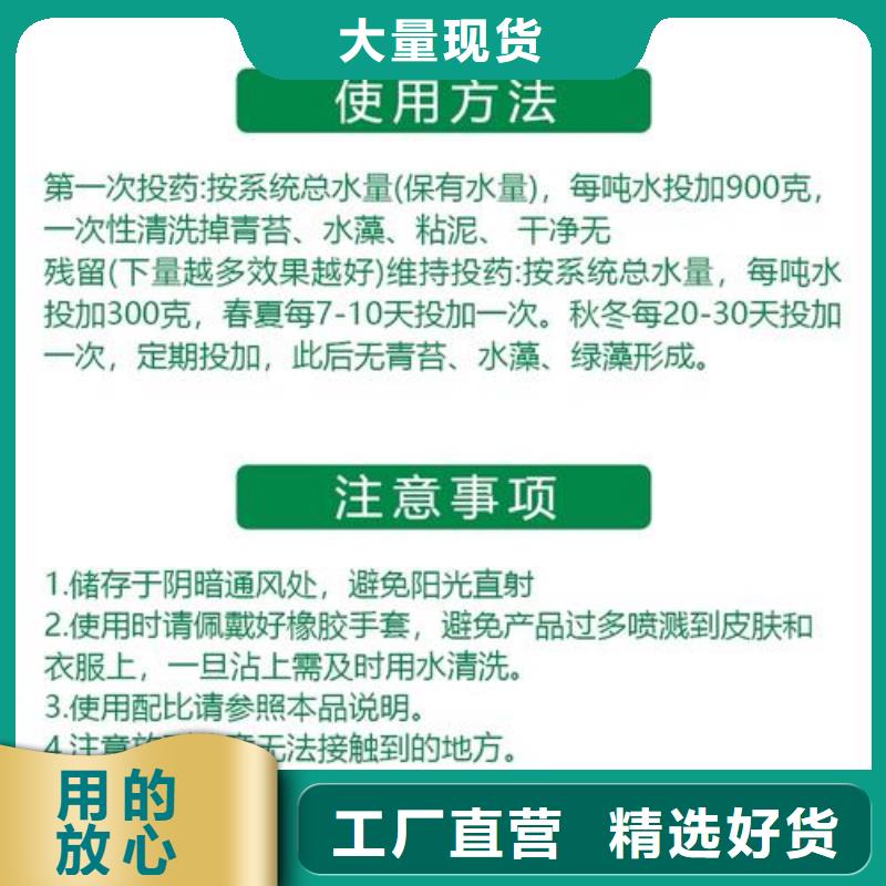杀菌灭藻剂设计合理