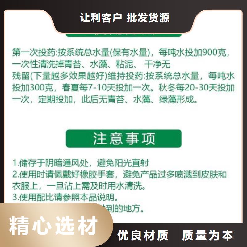杀菌灭藻剂定金锁价