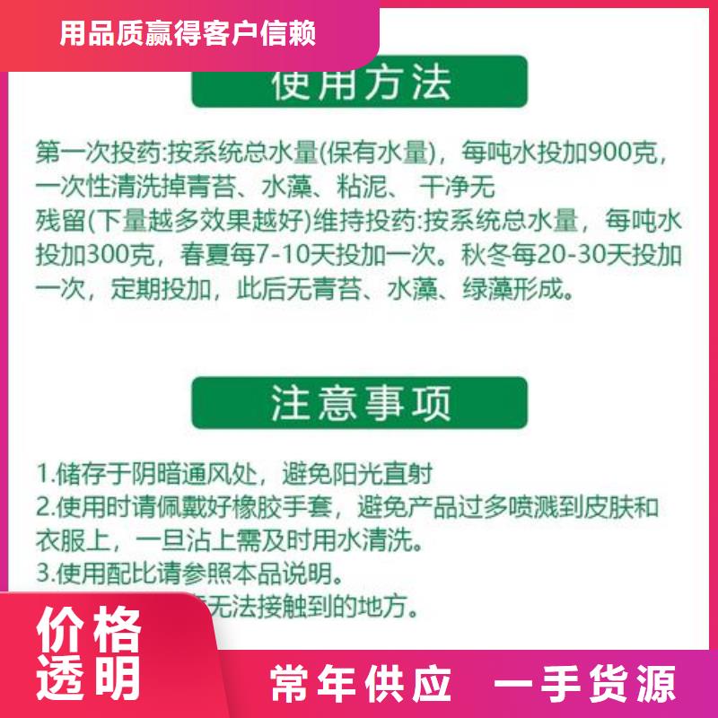  杀菌灭藻剂我们更专业