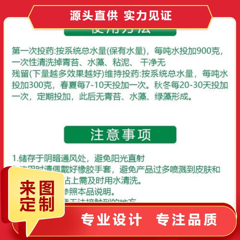  杀菌灭藻剂经久耐用