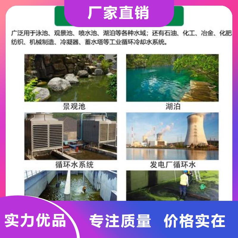 杀菌灭藻剂销售的是诚信