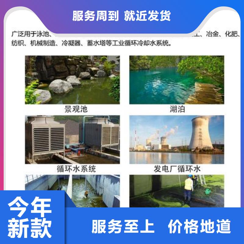 杀菌灭藻剂,液体PAC实力商家供货稳定