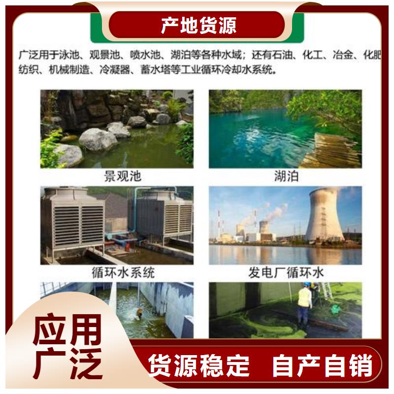  杀菌灭藻剂现货快速采购