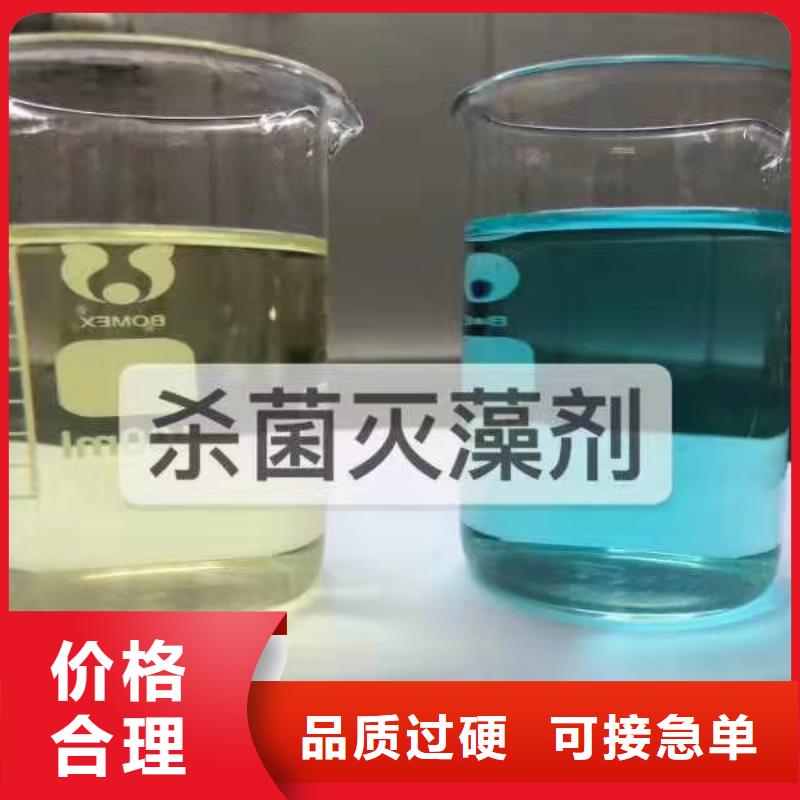 杀菌灭藻剂 聚合氯化铝打造行业品质