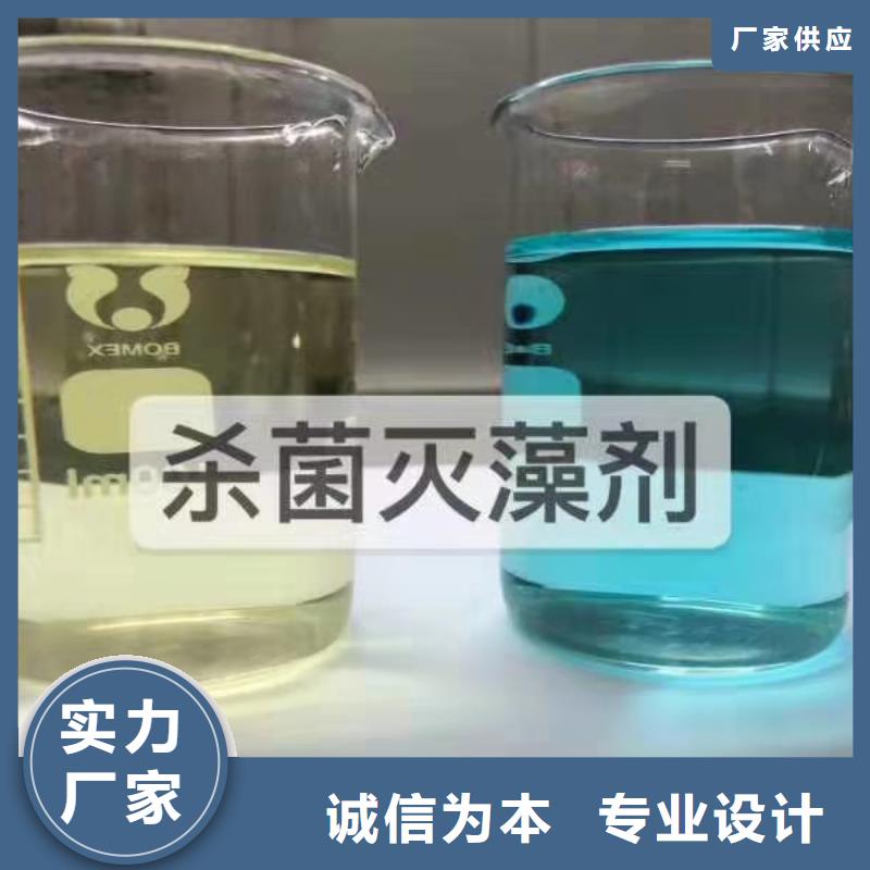 杀菌灭藻剂品质之选