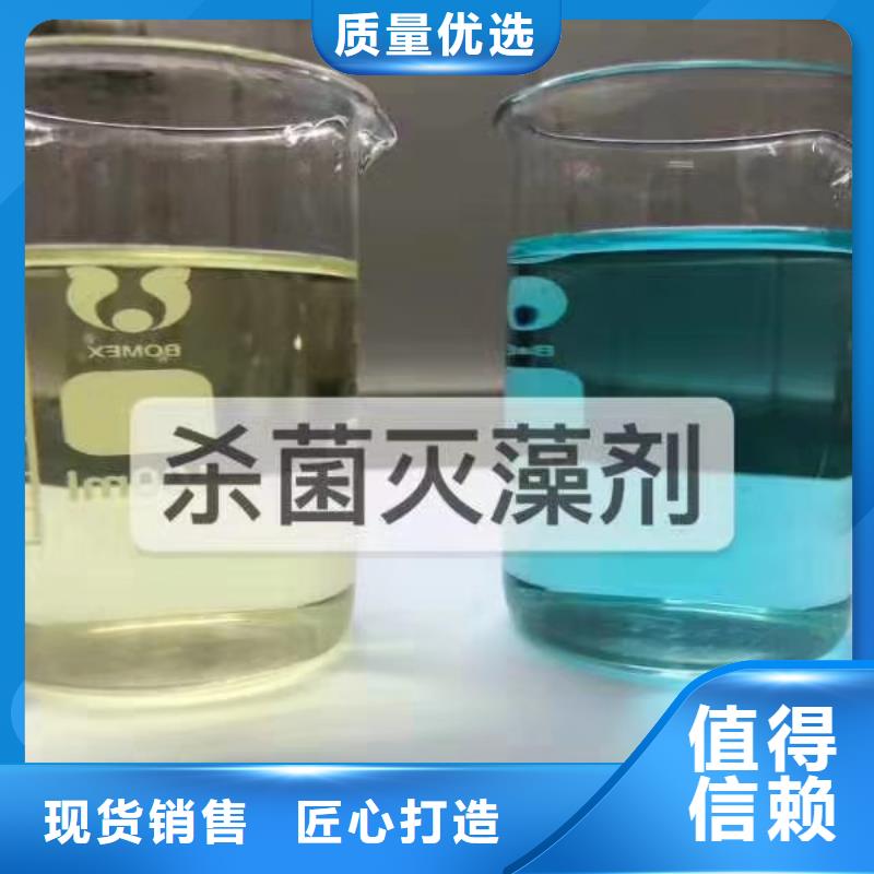 杀菌灭藻剂定制销售售后为一体