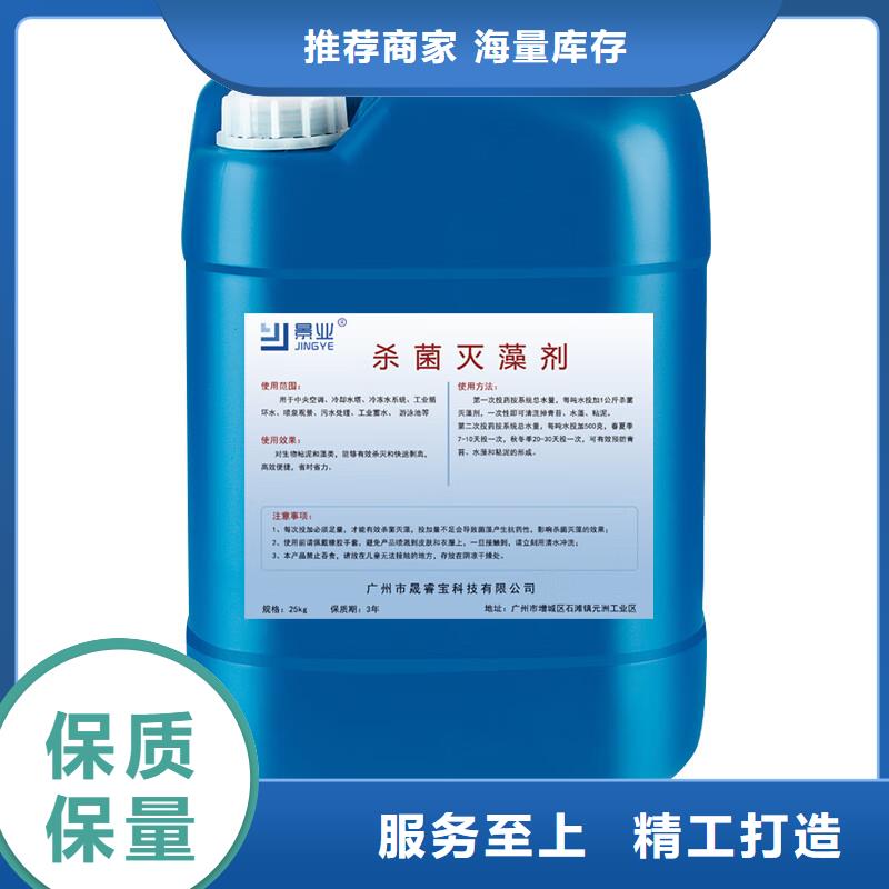  杀菌灭藻剂质量好