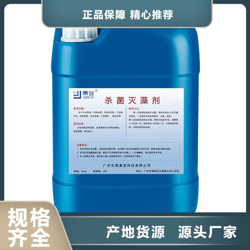 【杀菌灭藻剂】聚合氯化铝工业级讲信誉保质量