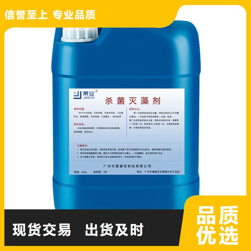 杀菌灭藻剂懂您所需