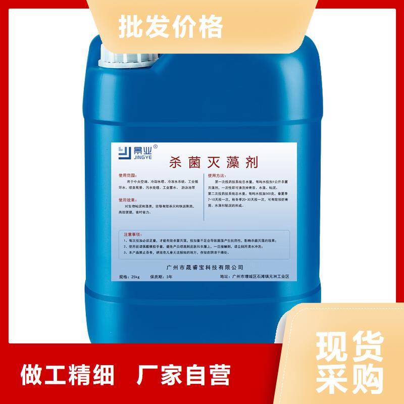 杀菌灭藻剂专业生产厂家
