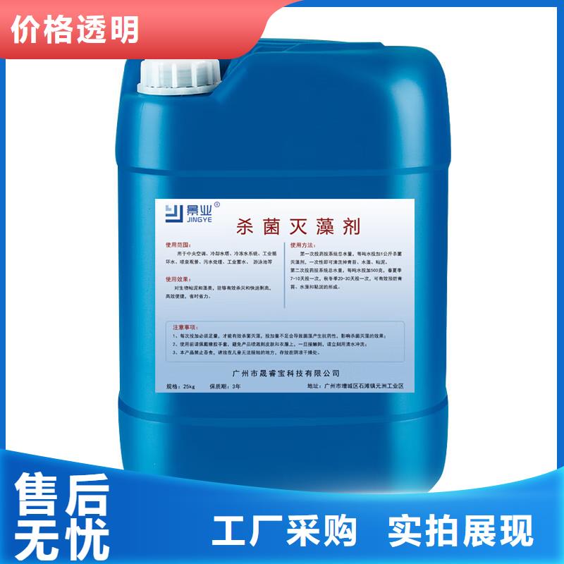杀菌灭藻剂厂家现货供应