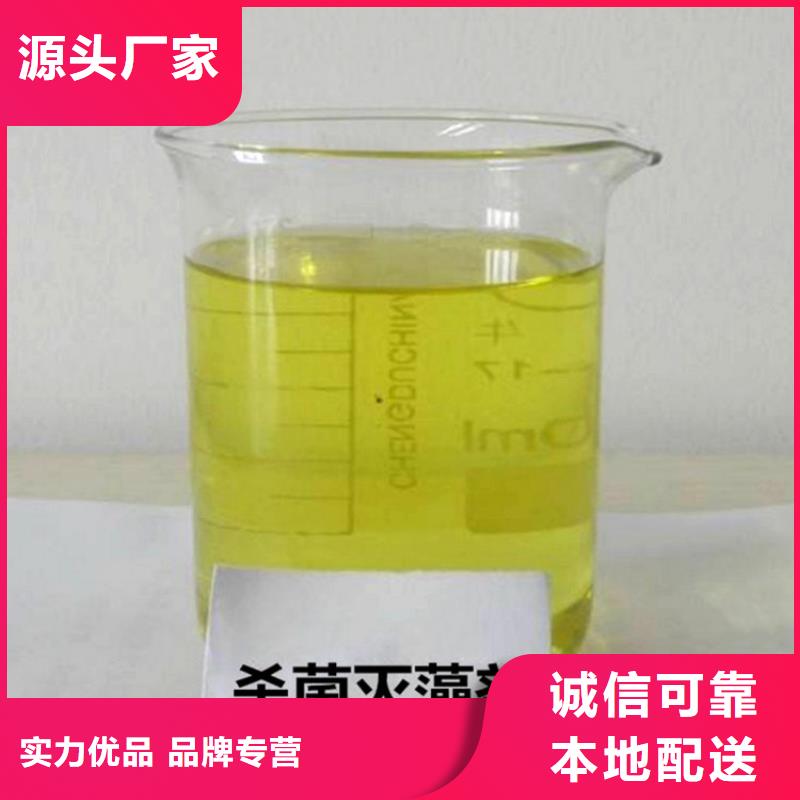 杀菌灭藻剂大品牌值得信赖