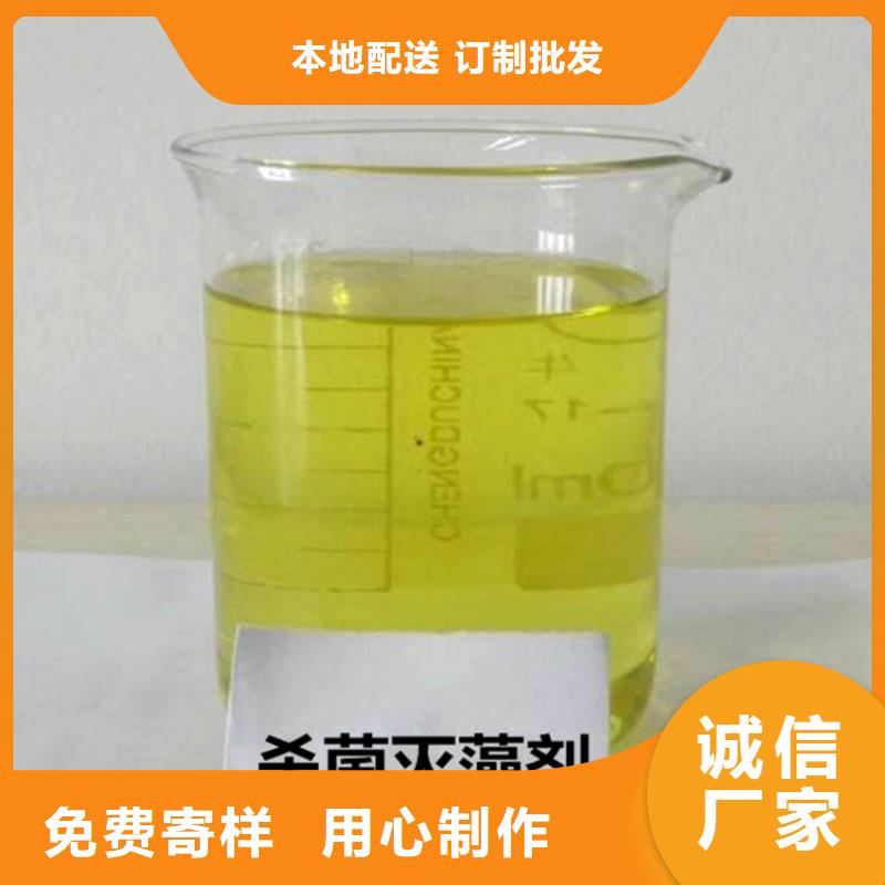  杀菌灭藻剂产品优势特点
