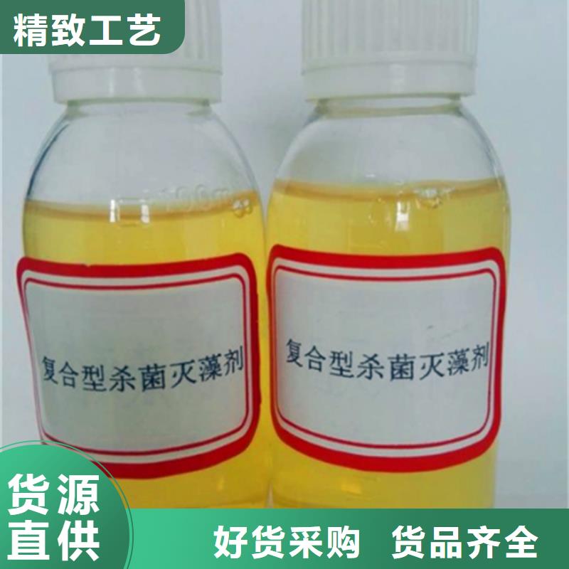 杀菌灭藻剂保障
