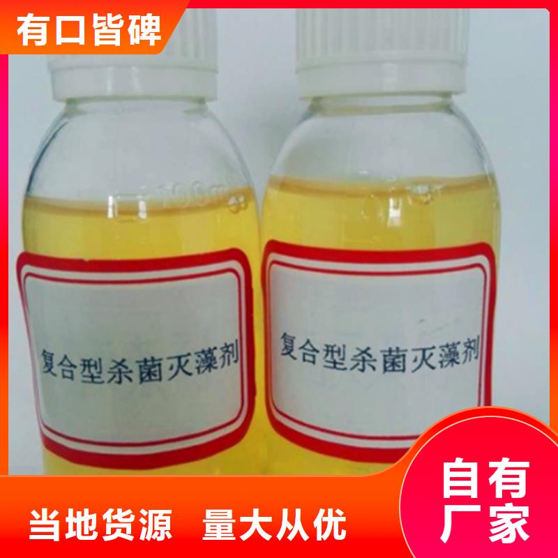 杀菌灭藻剂板框式聚合氯化铝多家仓库发货