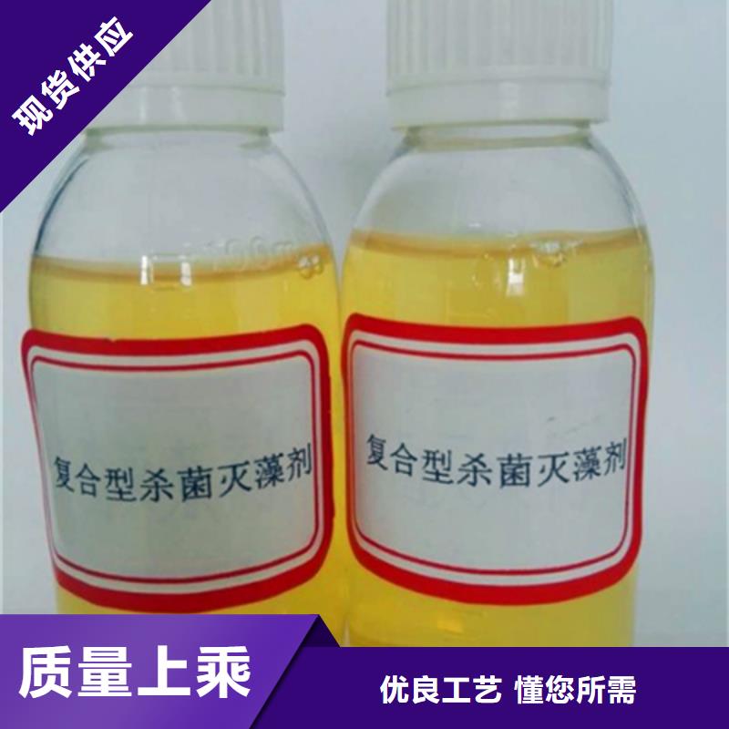 杀菌灭藻剂工厂直销