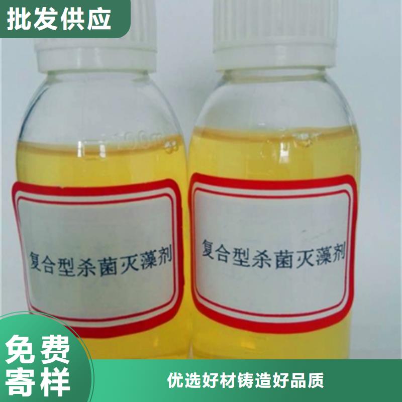 杀菌灭藻剂 聚合氯化铝打造行业品质