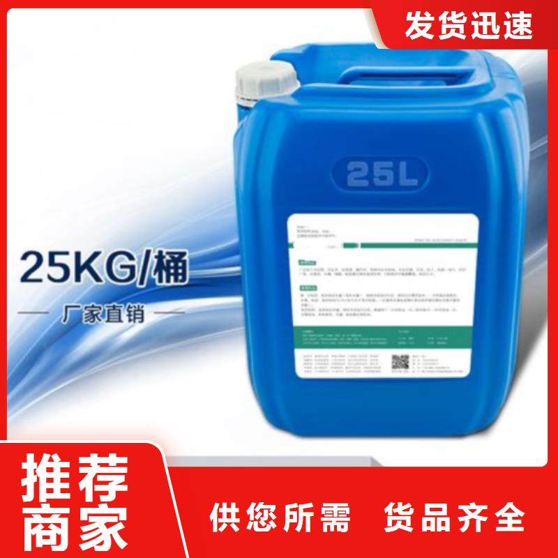 【杀菌灭藻剂】生物复合碳源质量三包