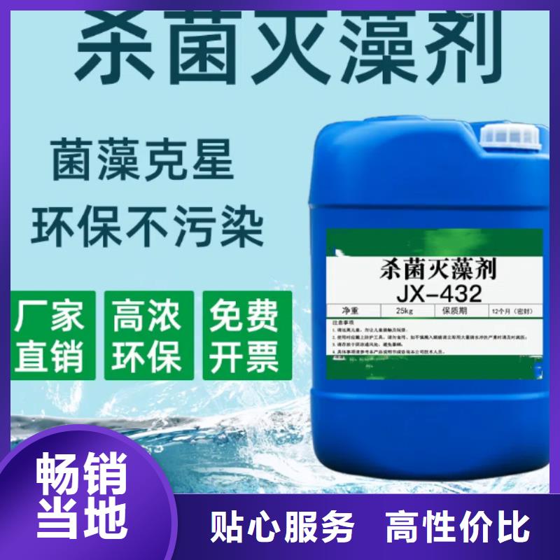  杀菌灭藻剂好产品不怕比