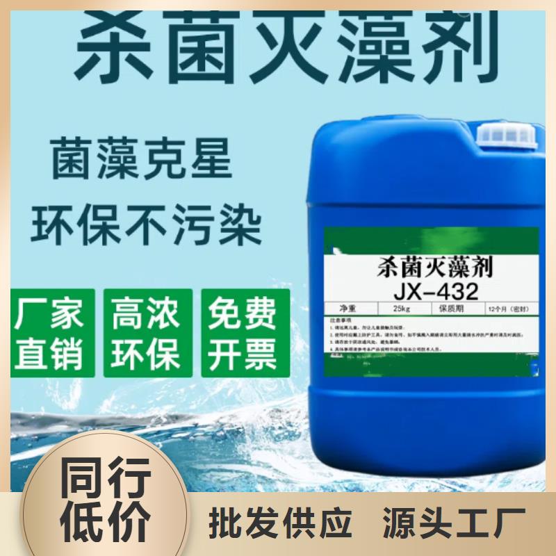  杀菌灭藻剂品质可靠
