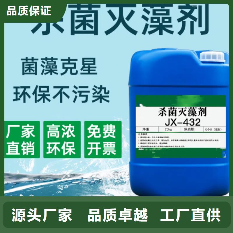 杀菌灭藻剂多种工艺
