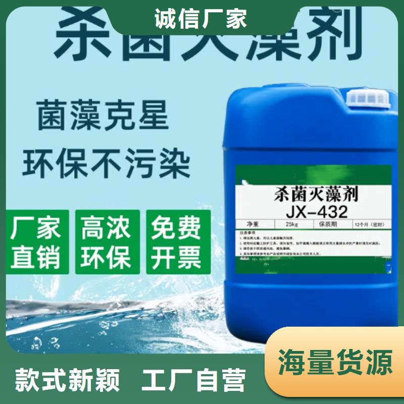 杀菌灭藻剂您身边的厂家