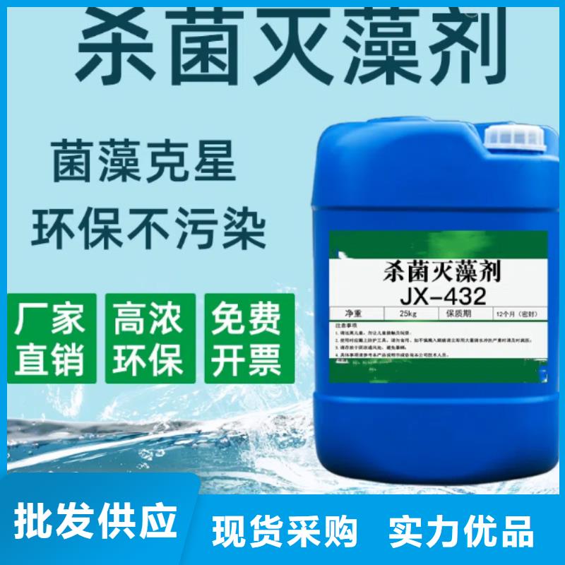 杀菌灭藻剂品质优良