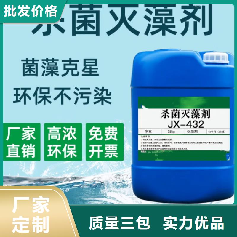 杀菌灭藻剂【聚合氯化铝】实力大厂家