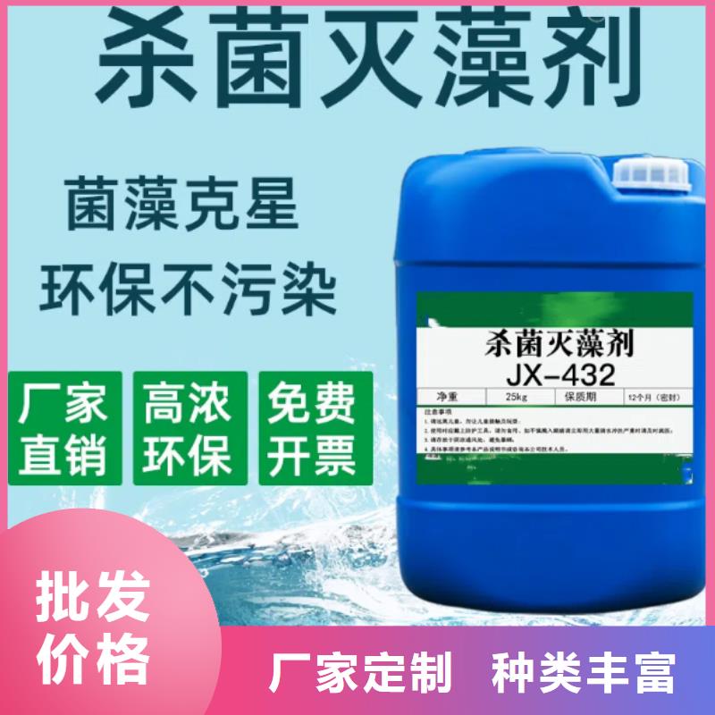 杀菌灭藻剂按需定制真材实料