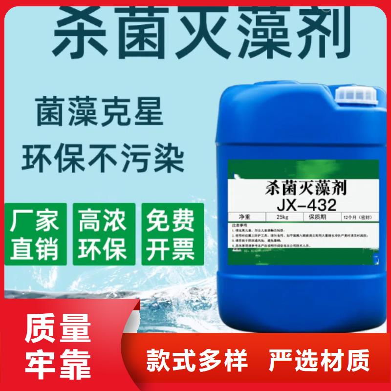 杀菌灭藻剂来图来样定制