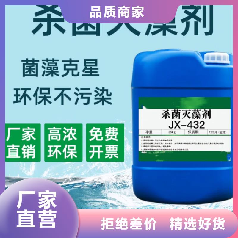 杀菌灭藻剂原厂制造