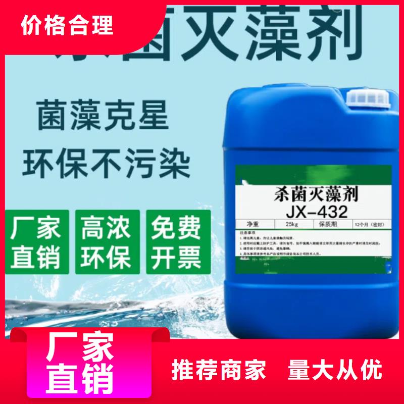 杀菌灭藻剂您身边的厂家