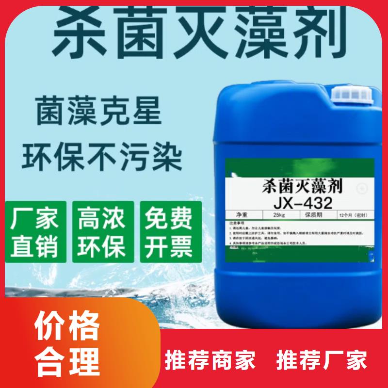 杀菌灭藻剂海量现货