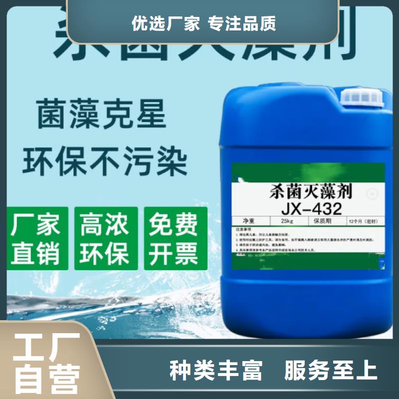 杀菌灭藻剂定制销售售后为一体