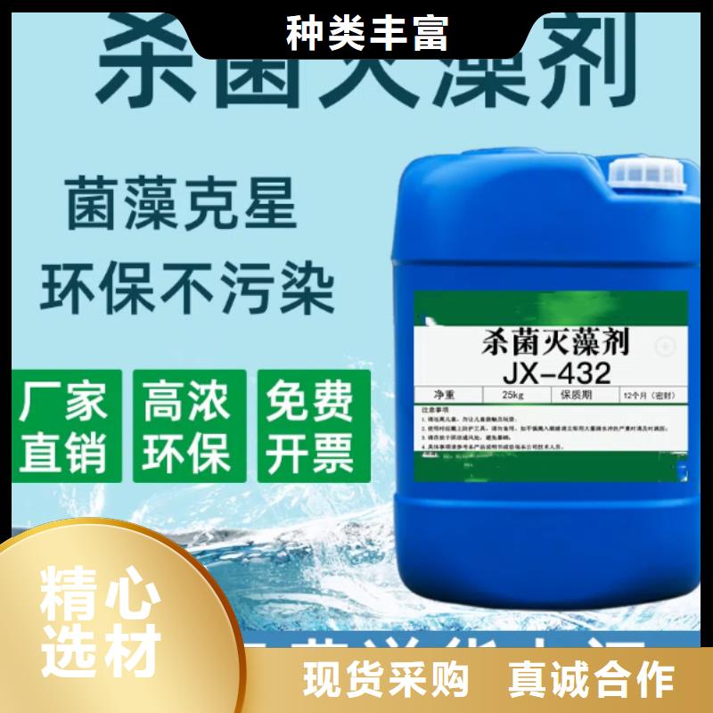 杀菌灭藻剂好货有保障