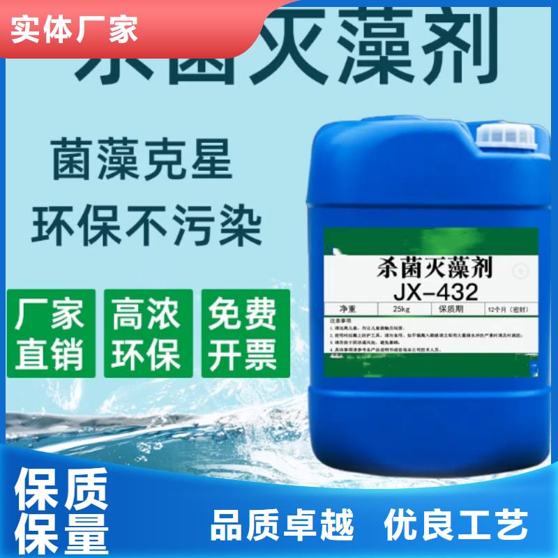  杀菌灭藻剂厂家直销放心