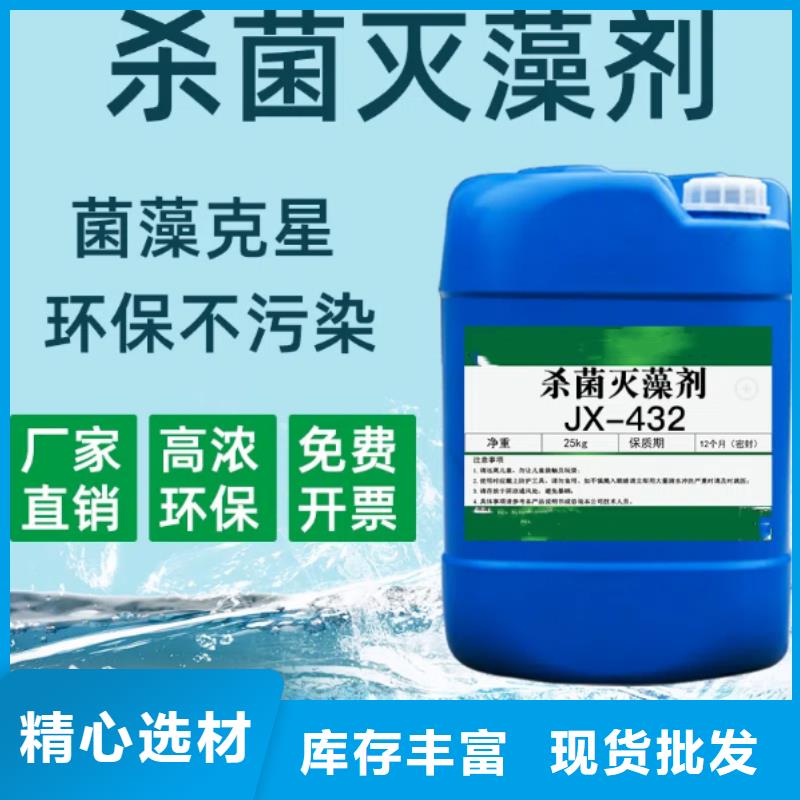 杀菌灭藻剂来图来样定制